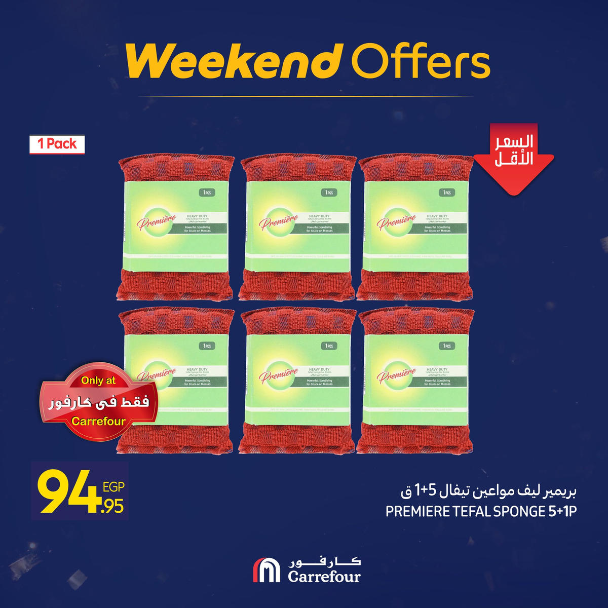 عروض كارفور من 7 يناير حتى 10 يناير 2026 صفحة 9 - carrefour offers from 7 January to 10 January 2026 page 9